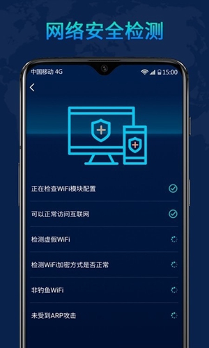 WiFi随心大师最新版下载