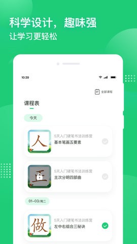 简小知app官方版