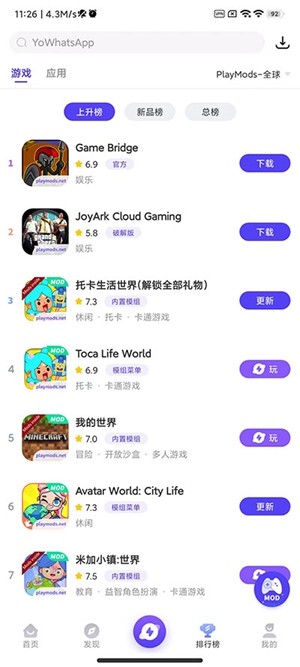 playmods官方版下载