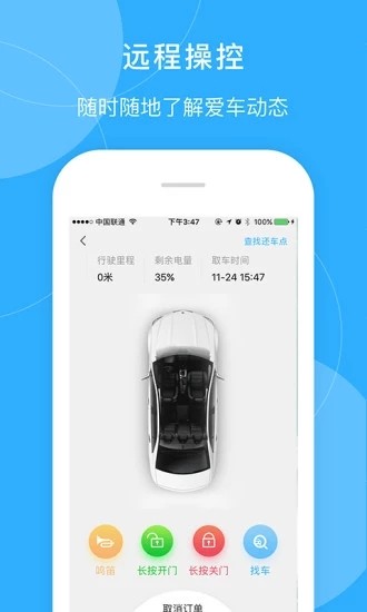 畅易行官方版app下载