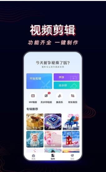 酷影视频剪辑2024最新版