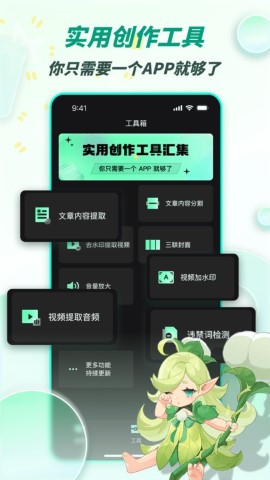 漫影快剪官方版下载