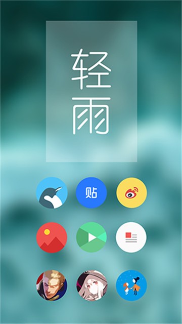 Pure Icon Pack