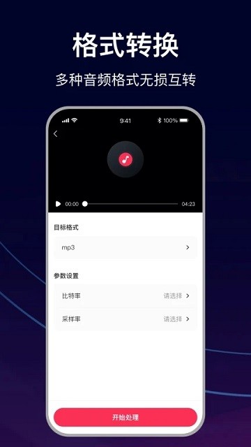 MP3转换助手