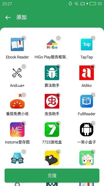 Gspace官网版app下载