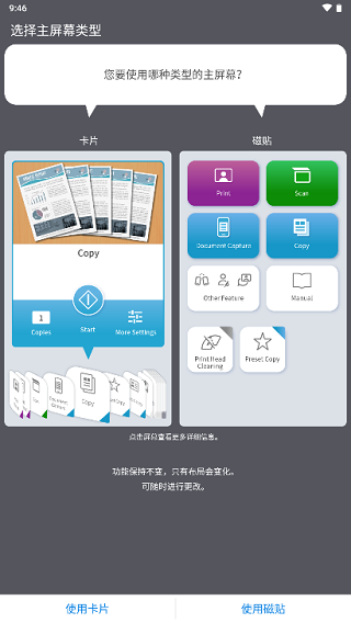 Epson Smart Panel