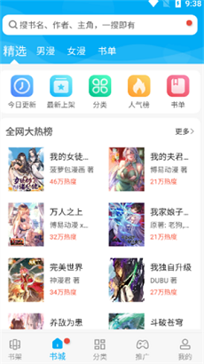 风车漫画2024正版下载