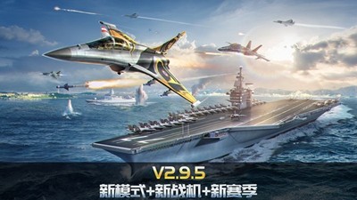 空战争锋游戏最新版