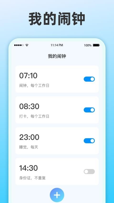 整点报时