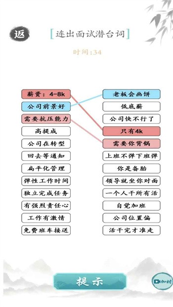 奇怪的梗游戏安卓版