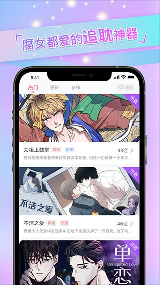 一耽漫画正版官网版下载