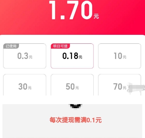 《百度》暑期红包怎么提现？