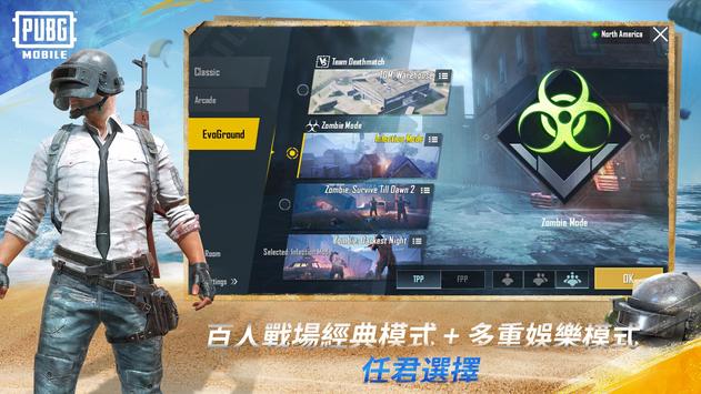 刺激戰場國際服下載pubg mobile下載_安卓 v0.14.