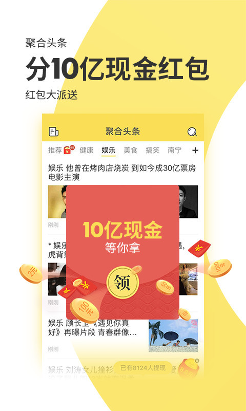聚合头条苹果版