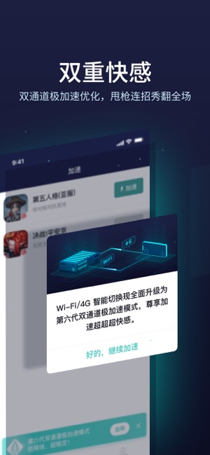 網易uu加速器app下載(暫未上線)_網易uu加速器國際版免費下載_求知