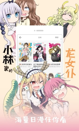 幻啃漫画首页图片