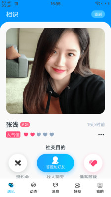 杏吧視頻app2021下載_杏吧視頻app手機安卓|ios2021下載_求知軟件網