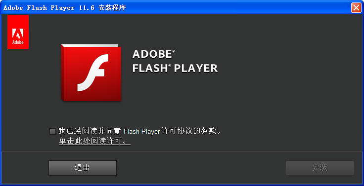 flash插件win10下載(暫未上線)-flash插件軟件手機版最新下載_求知