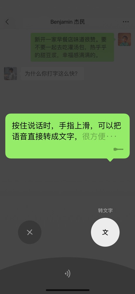 微信自帶輸入法app下載-微信自帶輸入法app手機版下載安裝_求知軟件網