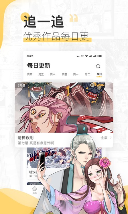 樱花通信漫画pdf下载app下载 福利漫画樱花通信漫画pdf下载app快速下载 求知软件网