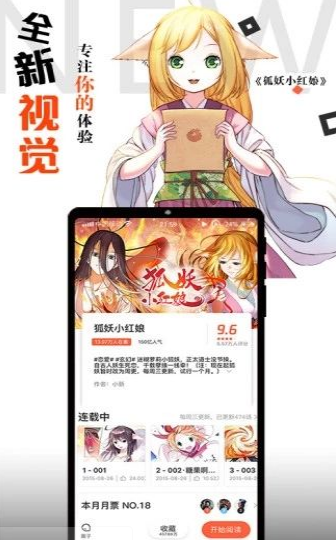 胡椒漫畫網頁ios