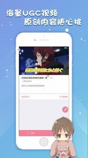 遊戲截圖怡萱動漫app官網最新版:你的追漫神器.