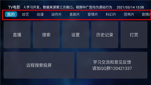 劇最新版app下載-2021最新版tv電影電視劇免費看app下載_求知軟件網