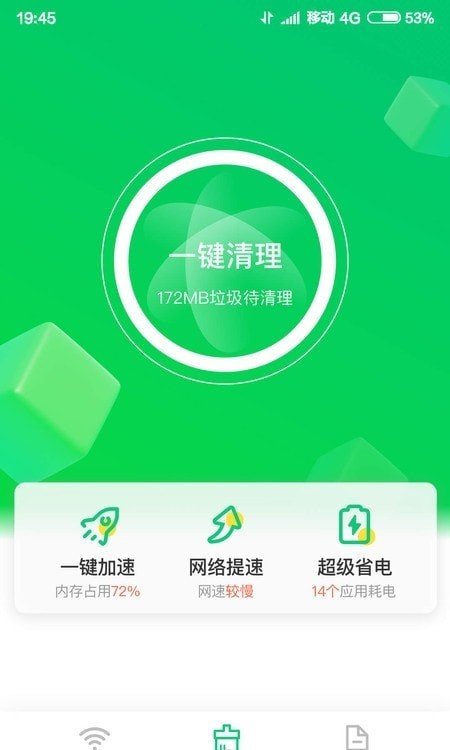 遊戲截圖快速清潔全能王app是一款簡單易用的手機清潔軟件,可以快速