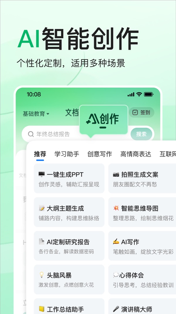 百度文库app最新版下载