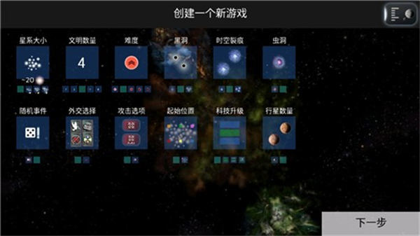 星际十字军宇宙征服手游下载v0.6