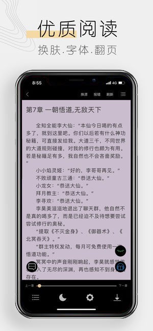 木瓜追书app官方版下载