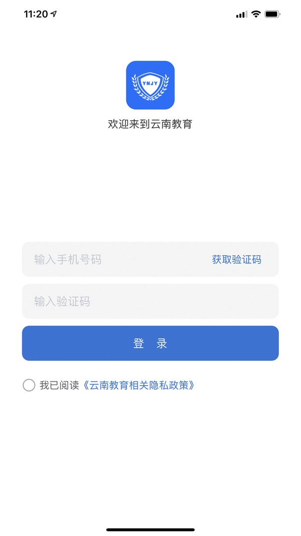 云南教育app官方版下载