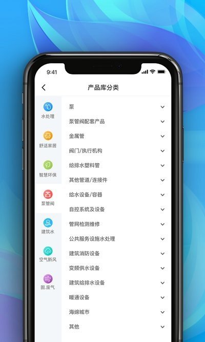 世环通官方版App手机端下载