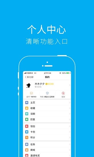 泰无聊app官方版下载