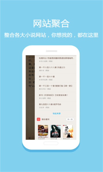 悦读小说app下载旧版