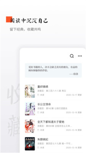 西红柿小说app下载