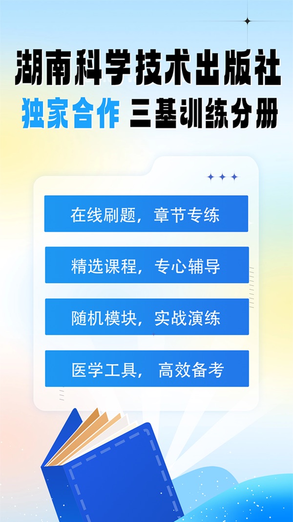 医考拉app最新版下载