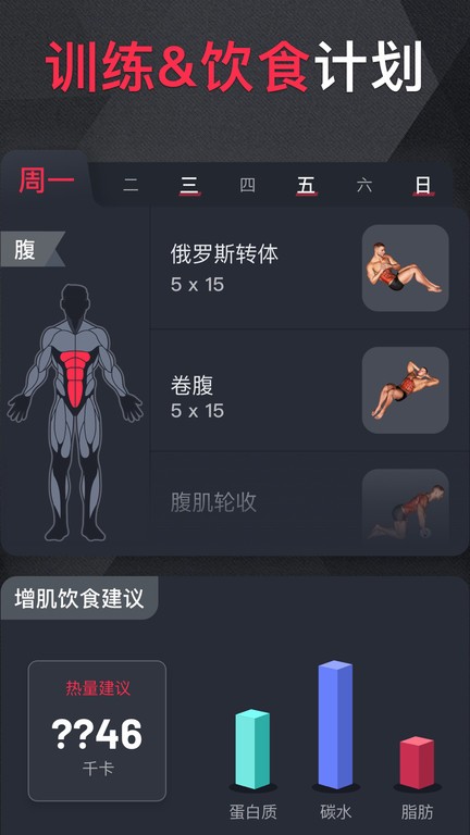 GoFit开练App最新官方版下载安装