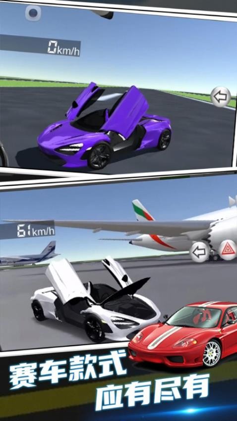 极品漂移赛车3D官方版免费最新版下载