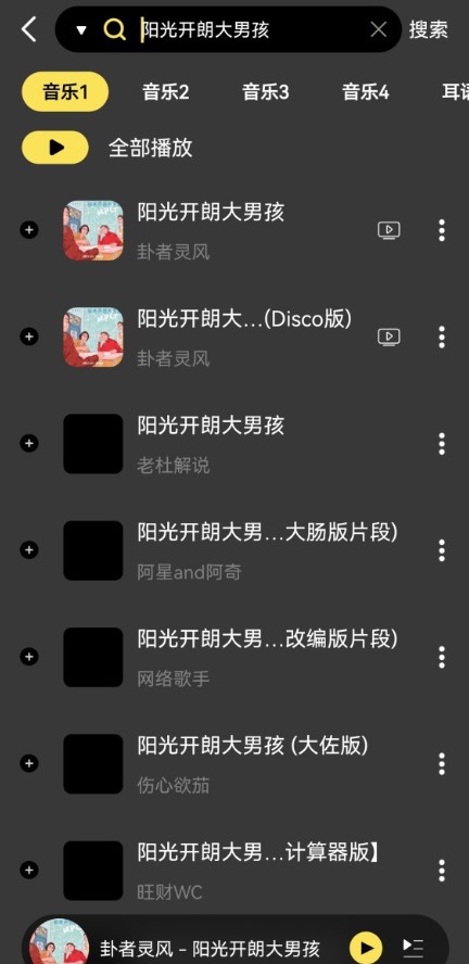 柠乐音乐app最新版本下载