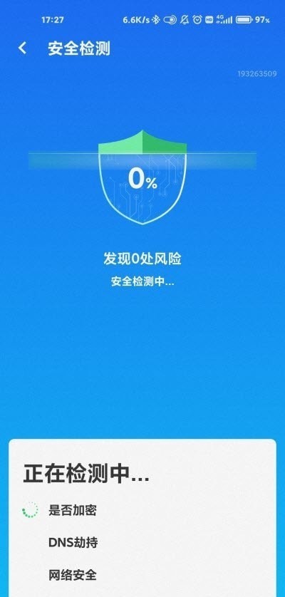 wifi智能连接软件下载