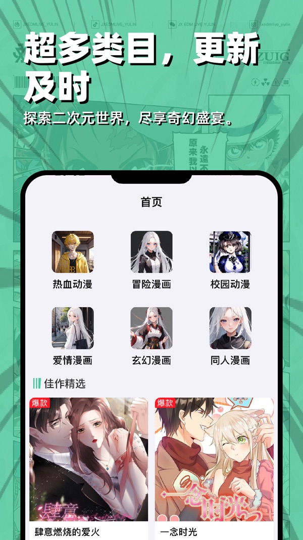 囧次元1.5.7.1无广告版最新下载