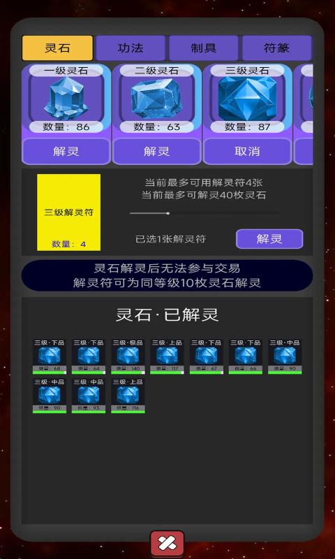 大仙符师手机游戏下载最新版