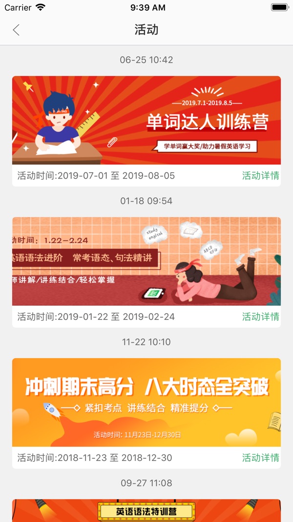 优学通app官方版下载