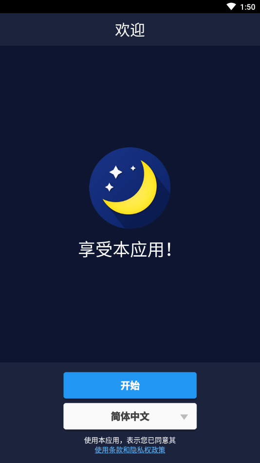 睡眠声音app安卓版下载