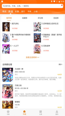 爱看漫画2024正版最新版下载