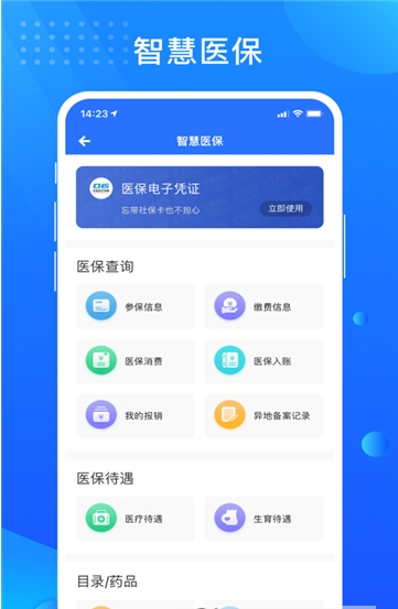 贵政通app官方版正版最新版下载