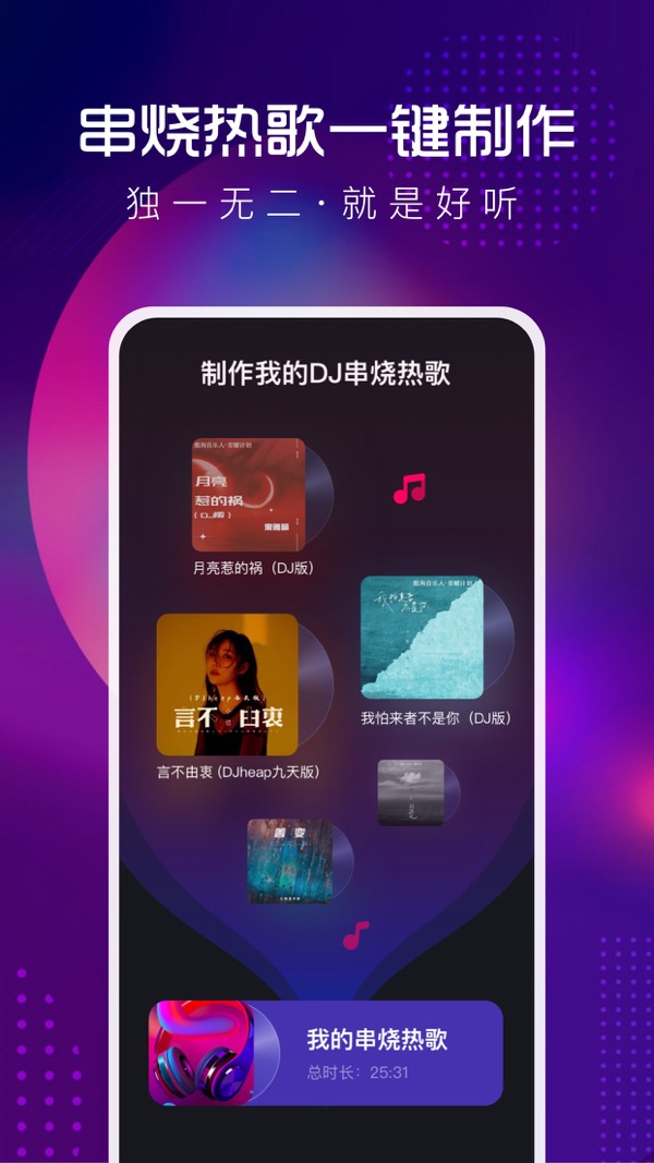酷狗DJ下载安卓最新版