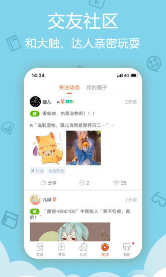 爱动漫app手机版官方版下载