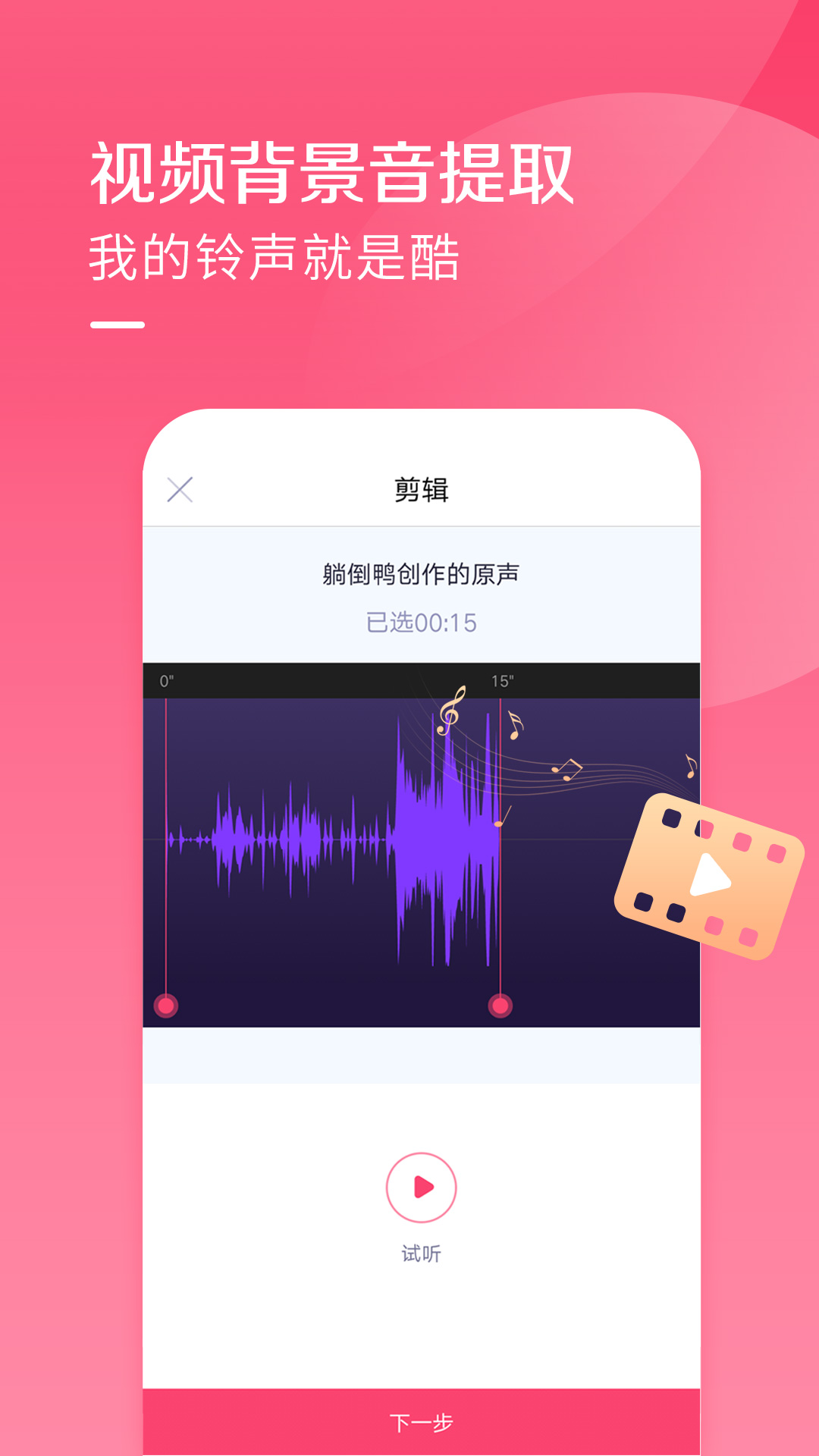 酷音铃声app官方版下载